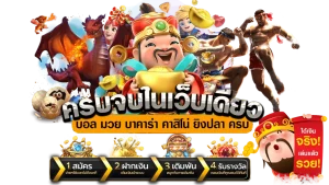  มารวย88